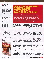 Mens Health Украина 2010 09, страница 83